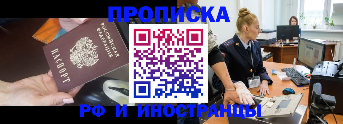 временная регистрация для школы в Коряжме