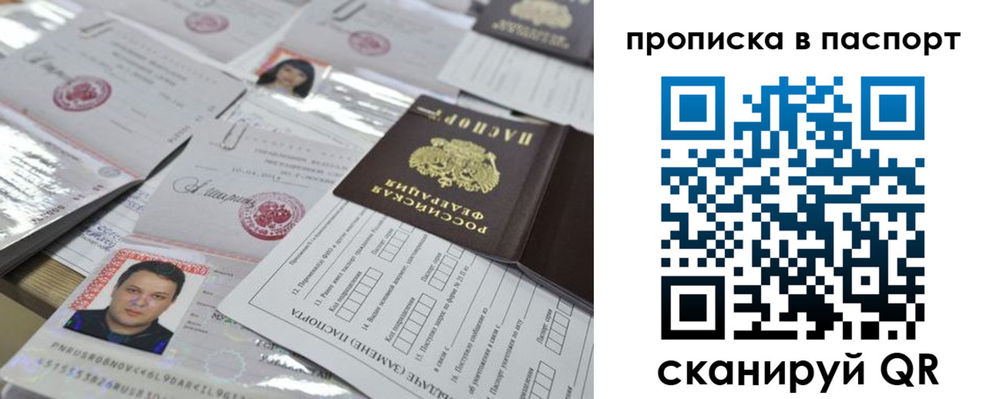 временная регистрация поиск в Коряжме