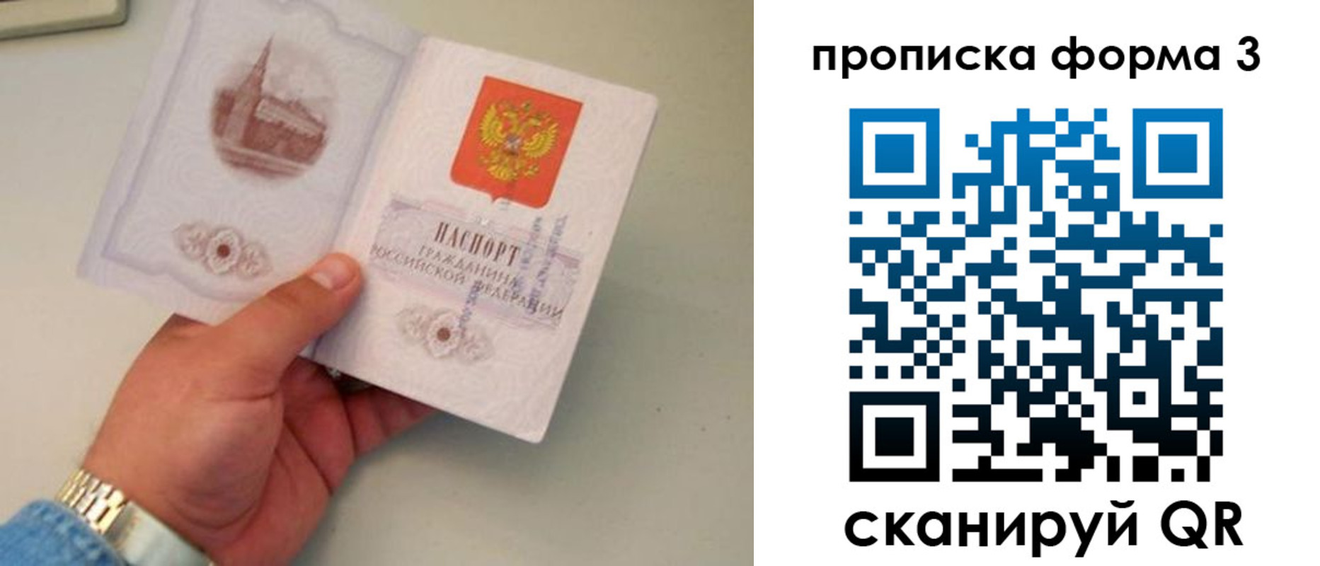 временная регистрация купить в Коряжме