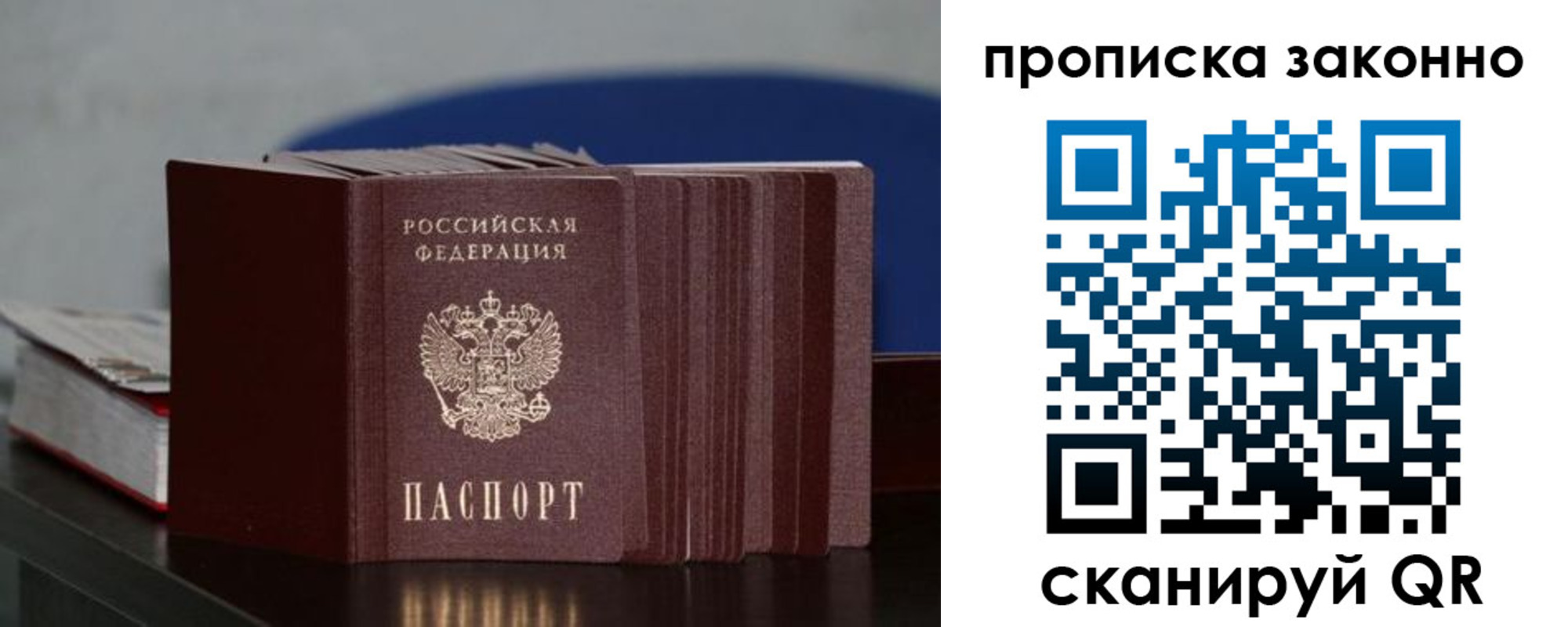 временная регистрация в Коряжме