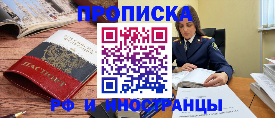 временная регистрация в Коряжме