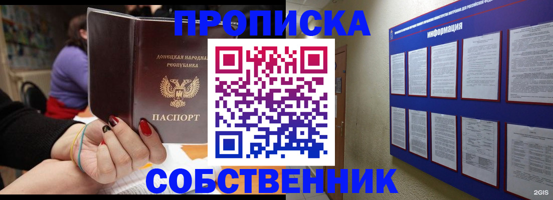 временная регистрация 2025 в Коряжме