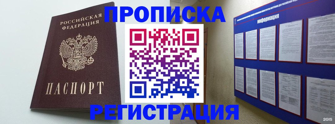 временная регистрация 2025 в Коряжме