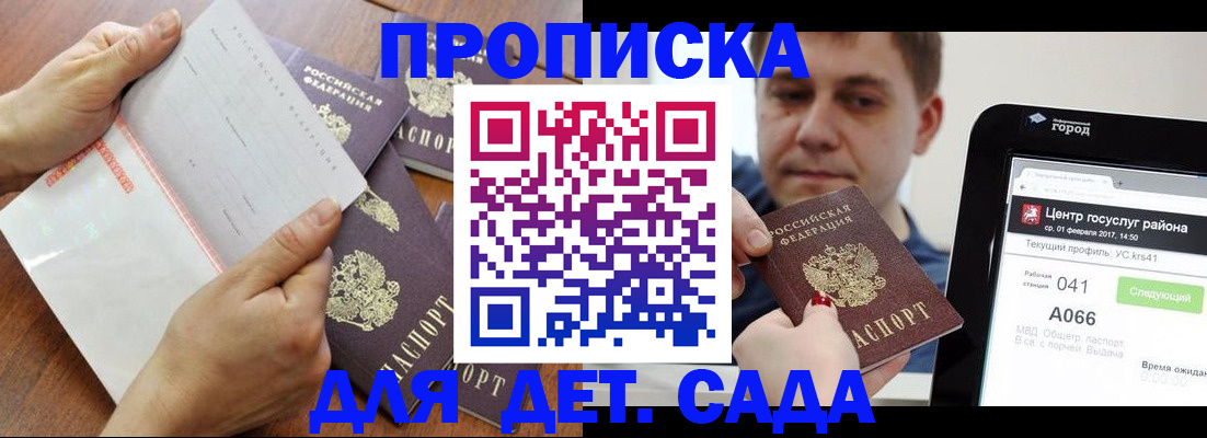 временная регистрация поиск в Коряжме