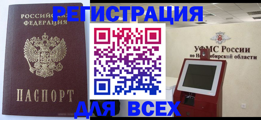 прописка ребенка в Коряжме